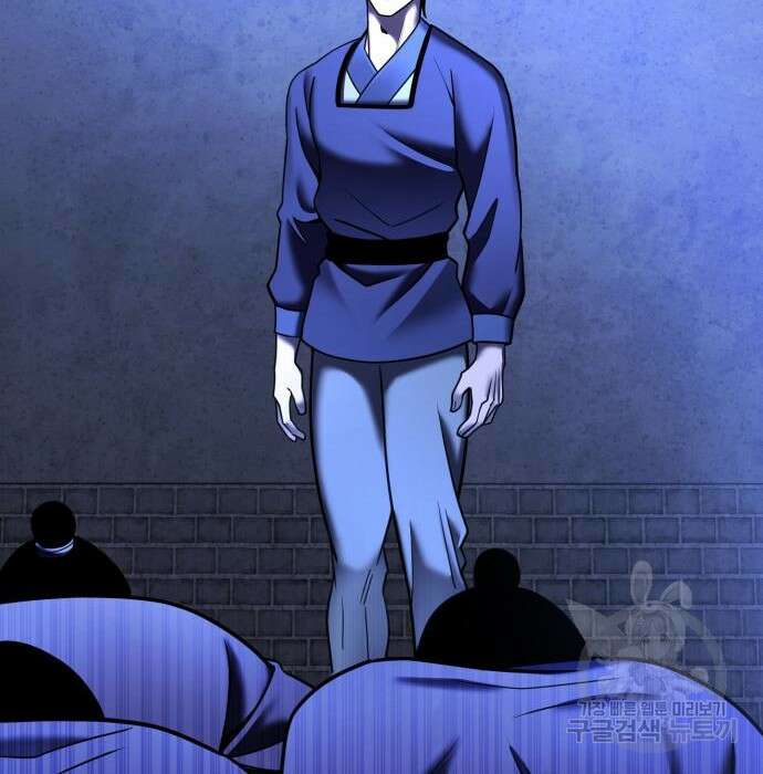 하북팽가 막내아들 84화 98