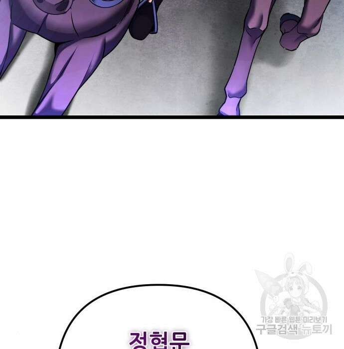 하북팽가 막내아들 84화 116