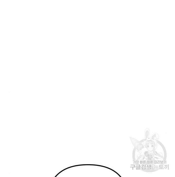 하북팽가 막내아들 84화 121
