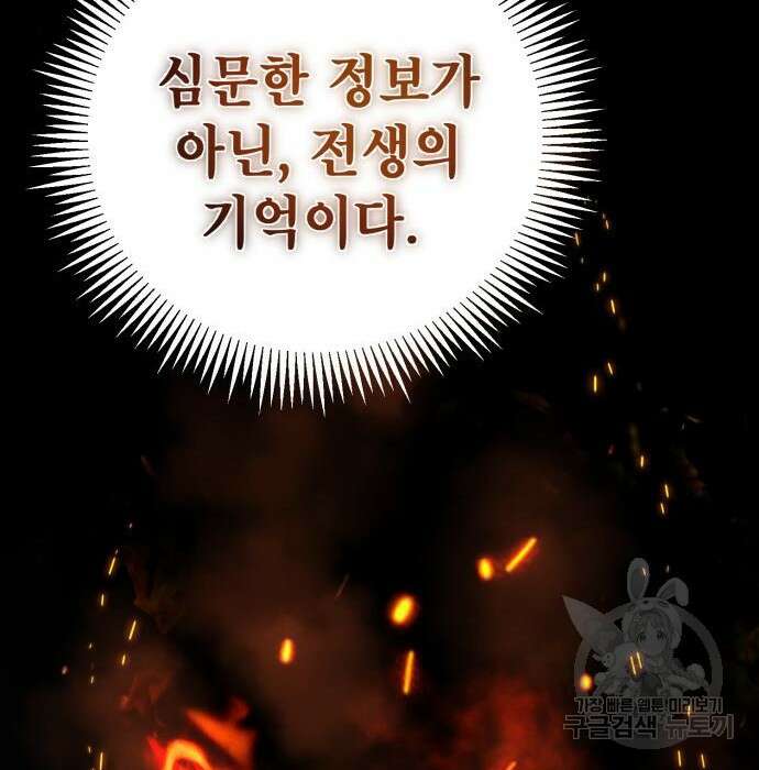 하북팽가 막내아들 84화 145