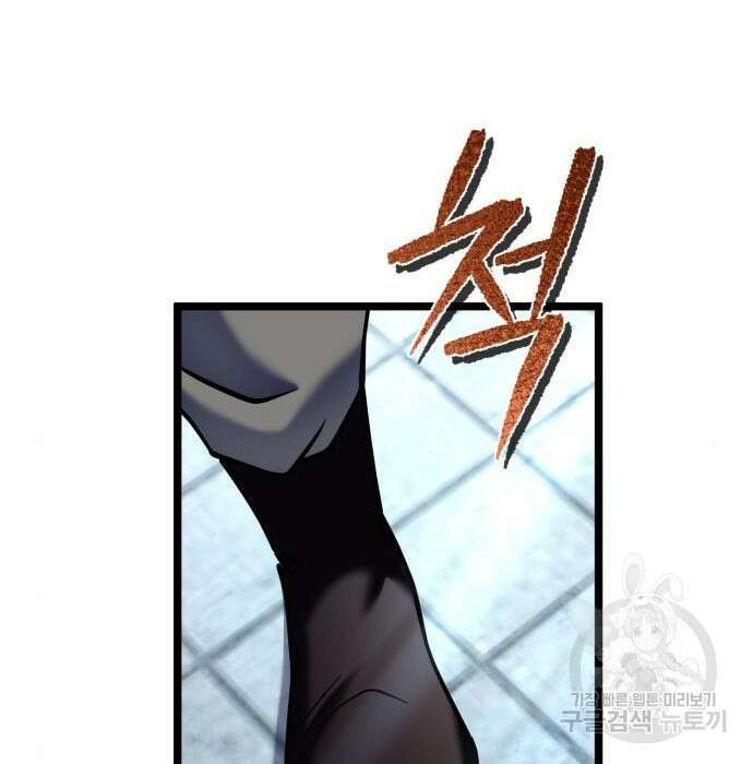 하북팽가 막내아들 84화 160