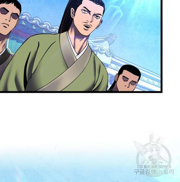 하북팽가 막내아들 84화 165