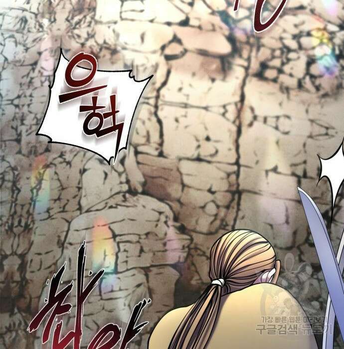 하북팽가 막내아들 84화 193