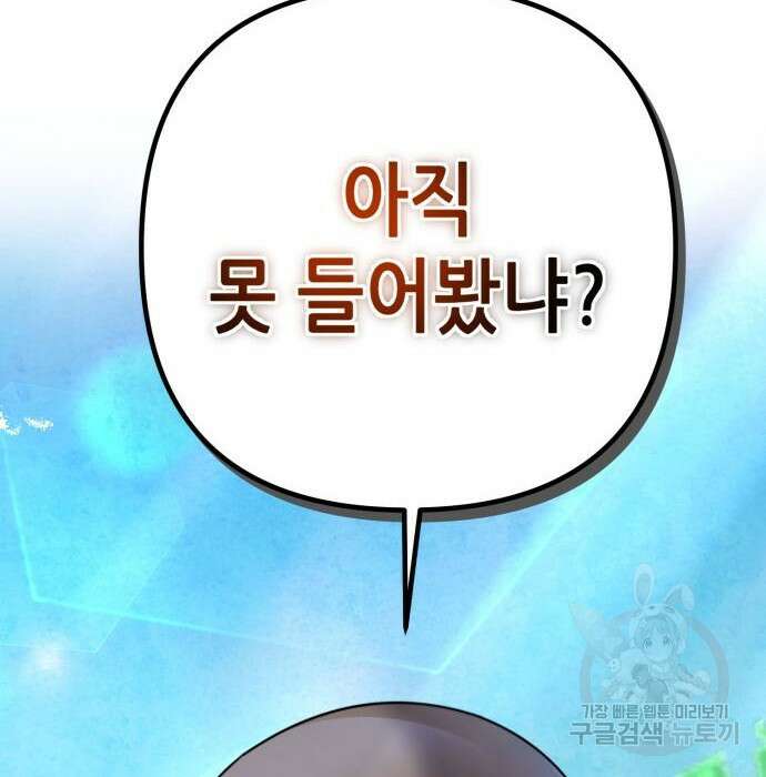 하북팽가 막내아들 84화 215