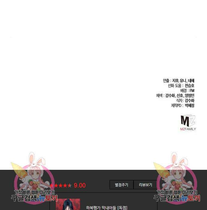 하북팽가 막내아들 84화 219