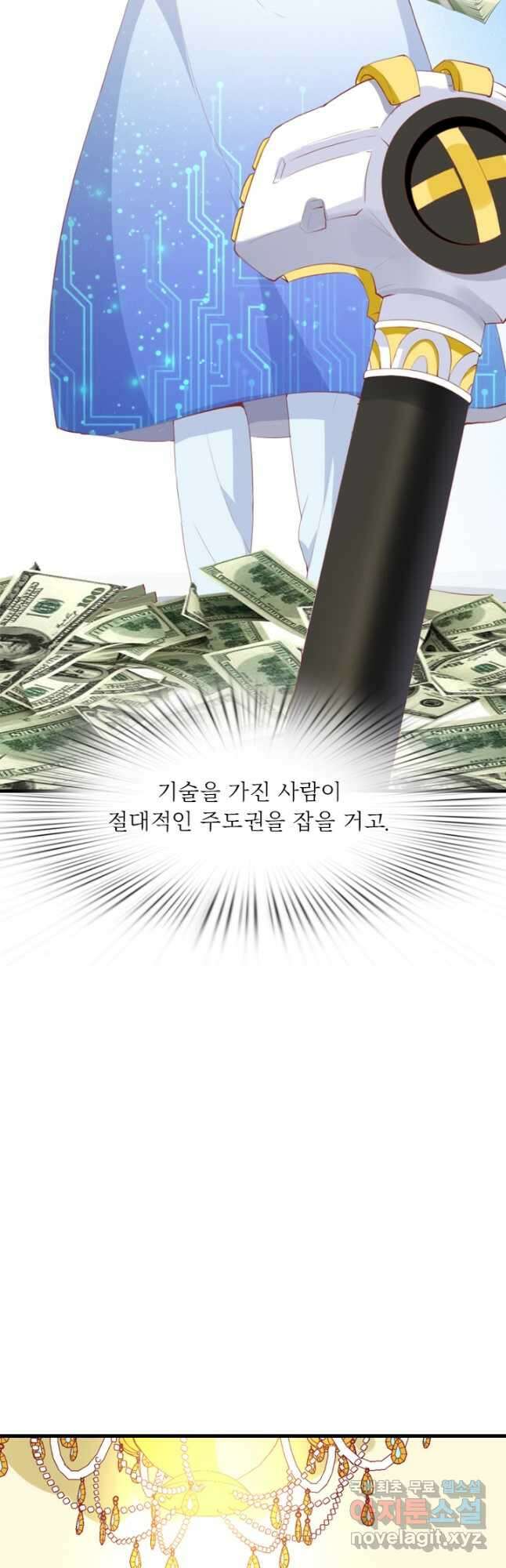 남주가 미모를 숨김 86화 3