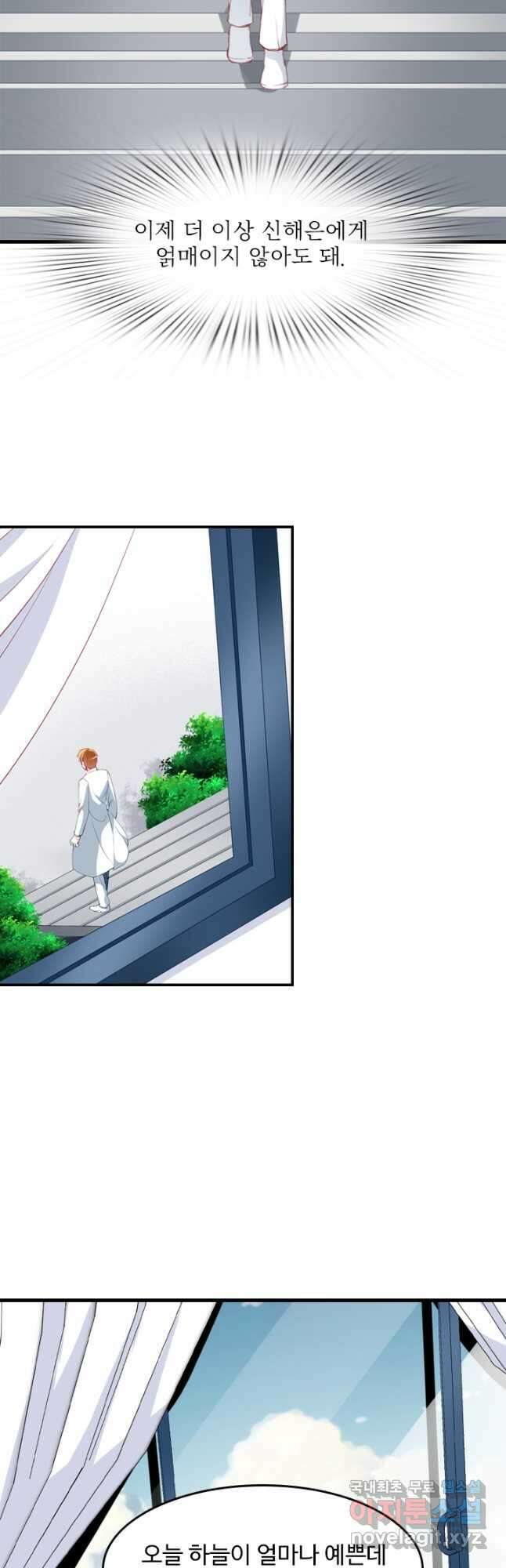 남주가 미모를 숨김 102화 5