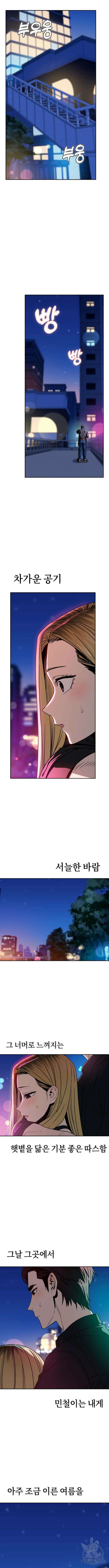 어쩌다보니 천생연분 68화 2