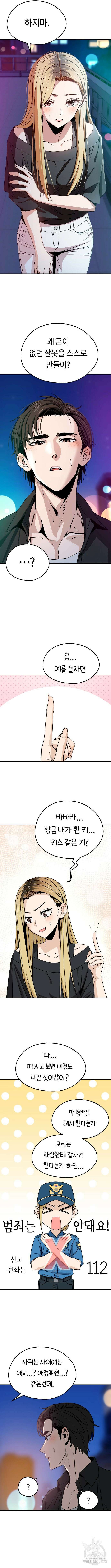 어쩌다보니 천생연분 68화 8