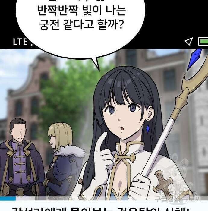 나혼자 탑에서 농사 2화 2