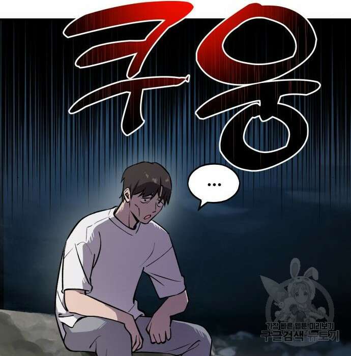 나혼자 탑에서 농사 2화 12