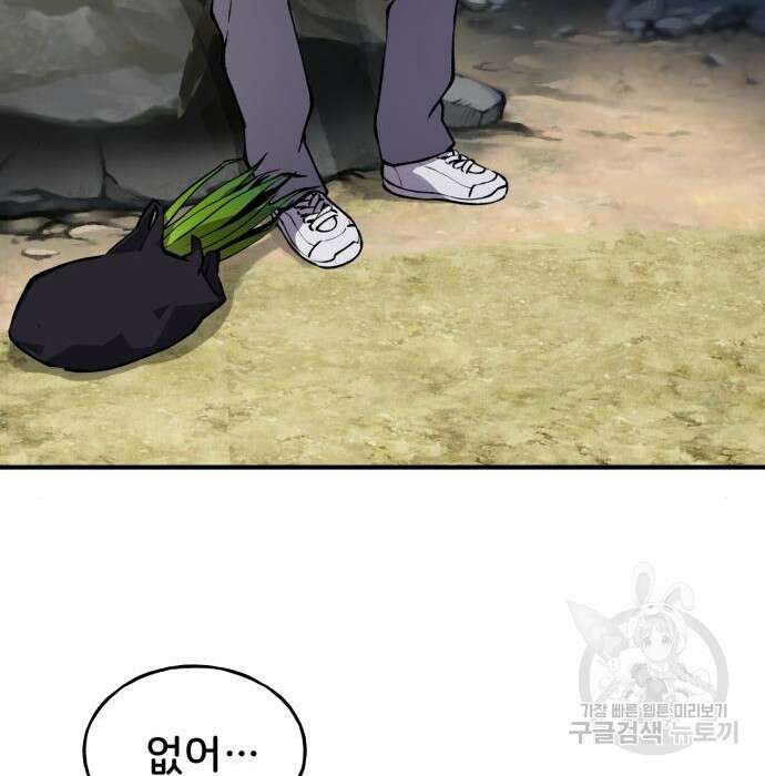 나혼자 탑에서 농사 2화 13