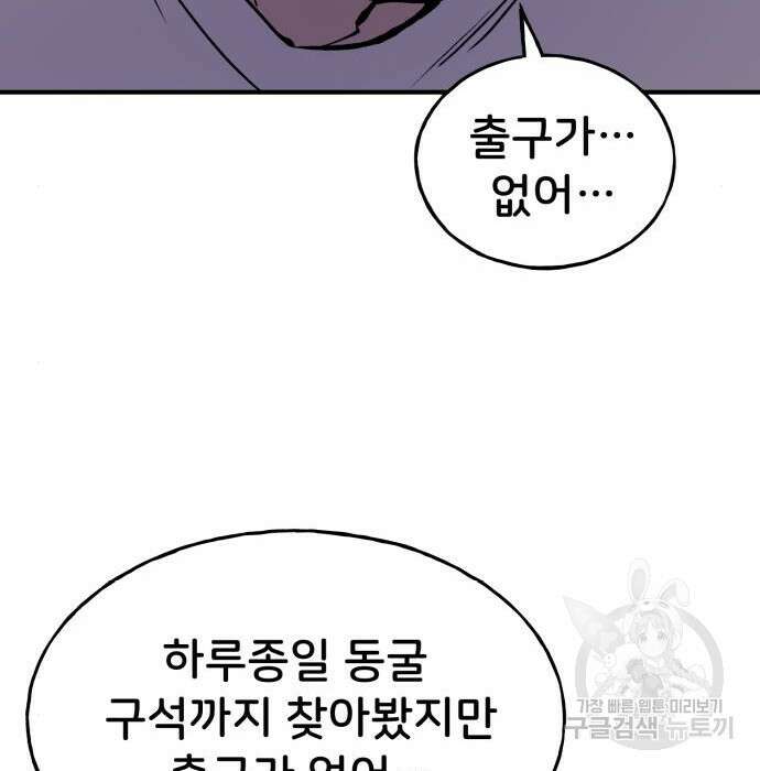 나혼자 탑에서 농사 2화 15