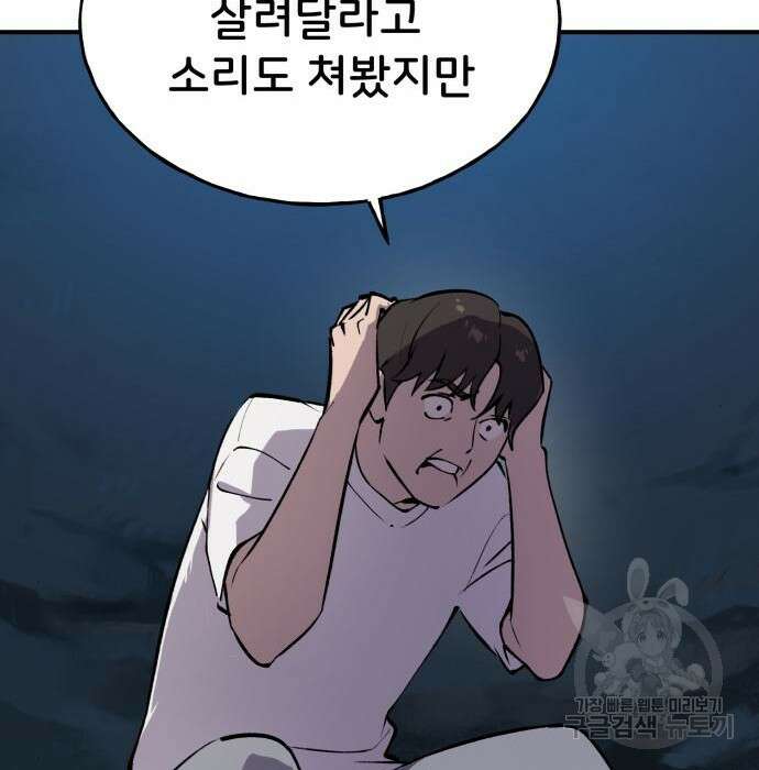 나혼자 탑에서 농사 2화 17