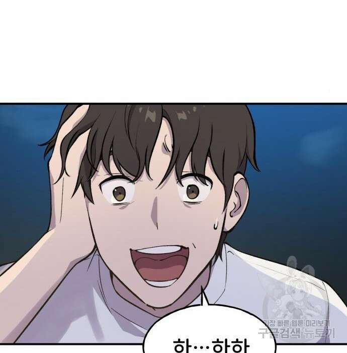나혼자 탑에서 농사 2화 25