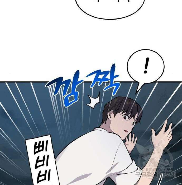 나혼자 탑에서 농사 2화 26