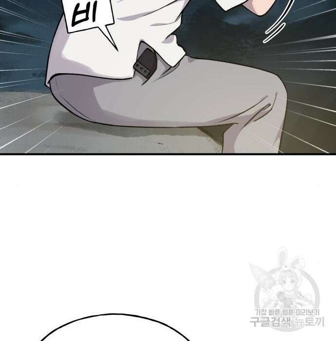나혼자 탑에서 농사 2화 27