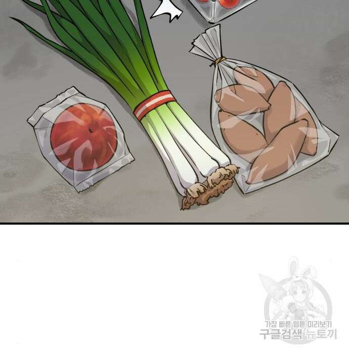 나혼자 탑에서 농사 2화 33