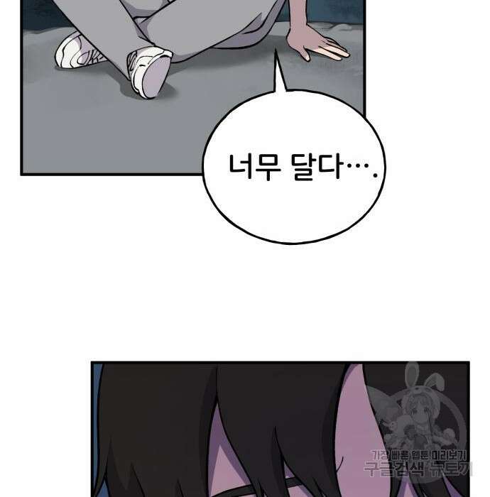 나혼자 탑에서 농사 2화 39