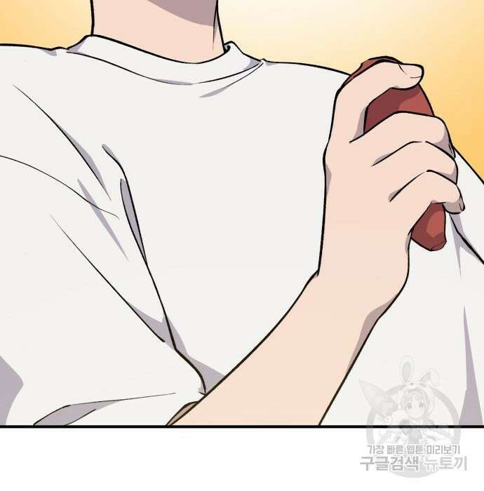 나혼자 탑에서 농사 2화 44