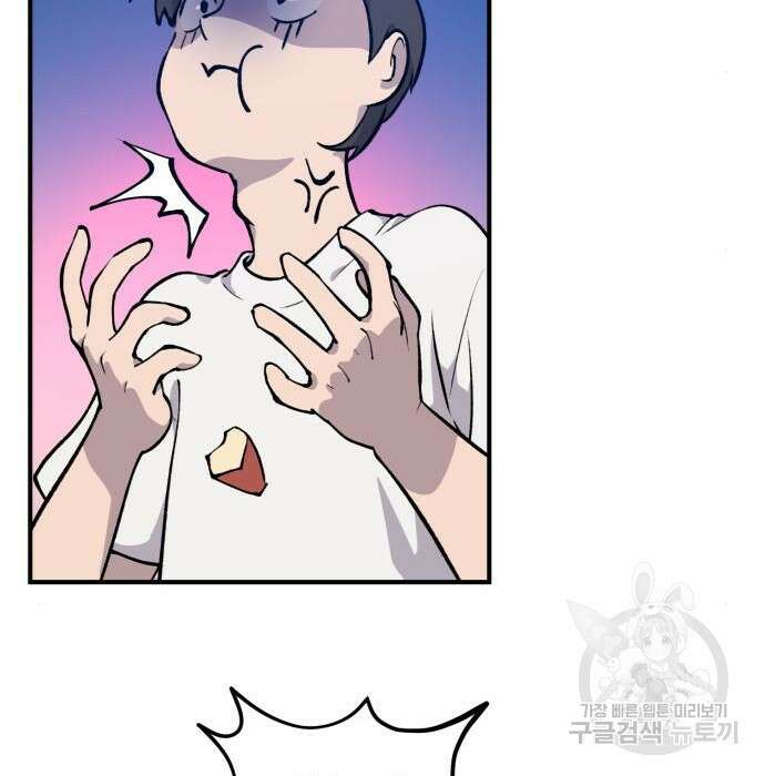 나혼자 탑에서 농사 2화 50