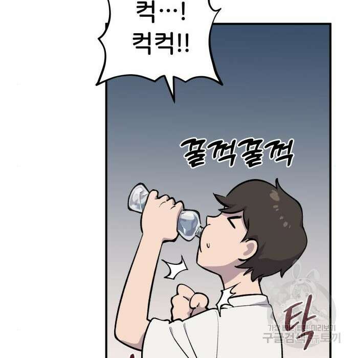 나혼자 탑에서 농사 2화 51