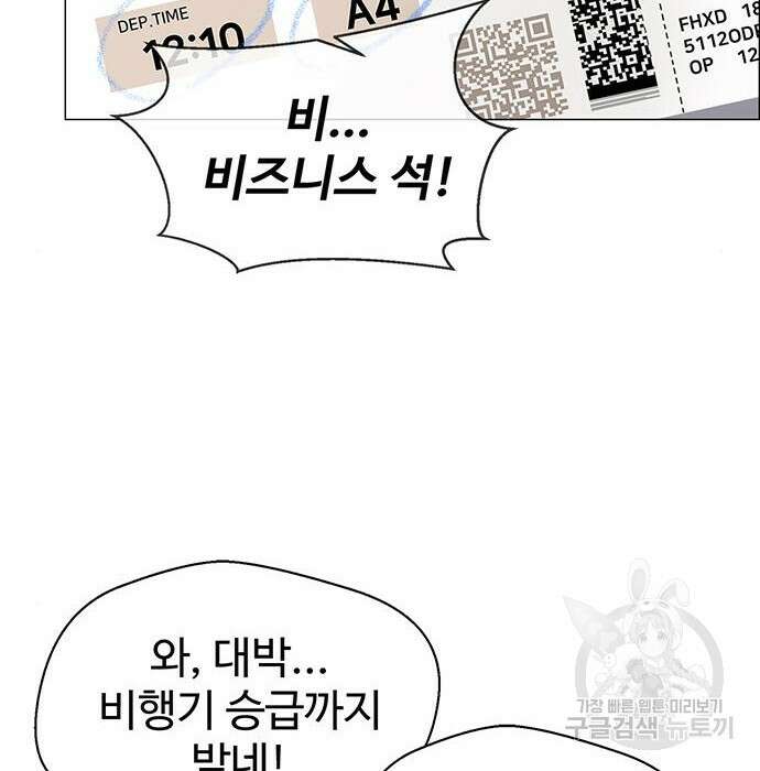상남자(네이버) 137화 3
