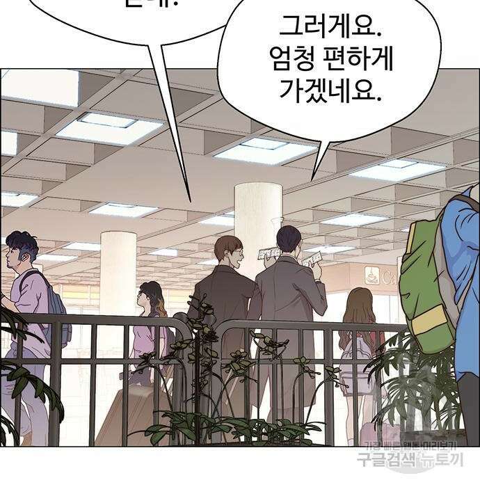 상남자(네이버) 137화 4