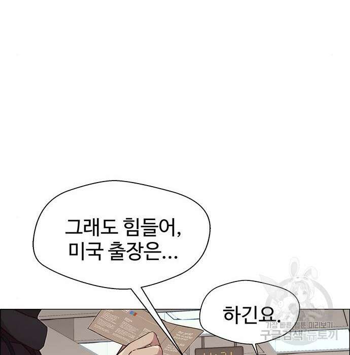 상남자(네이버) 137화 5