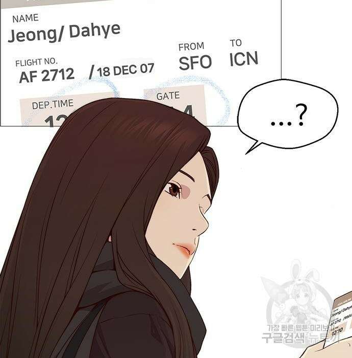 상남자(네이버) 137화 8