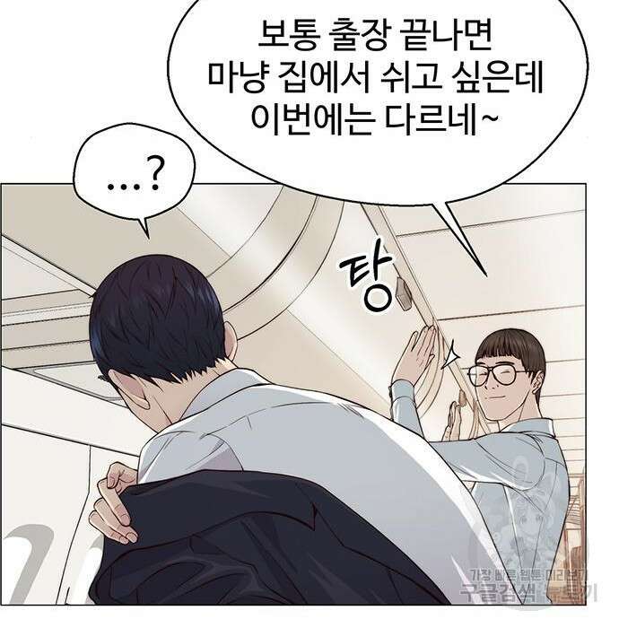 상남자(네이버) 137화 14