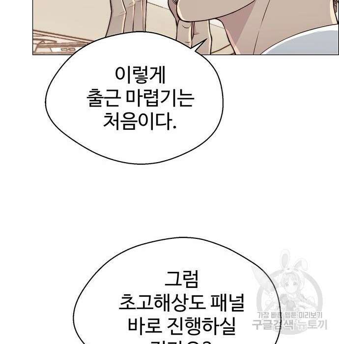 상남자(네이버) 137화 16