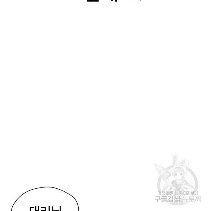 상남자(네이버) 137화 20