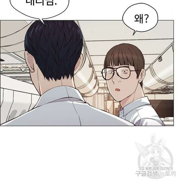 상남자(네이버) 137화 21