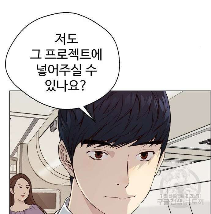상남자(네이버) 137화 22