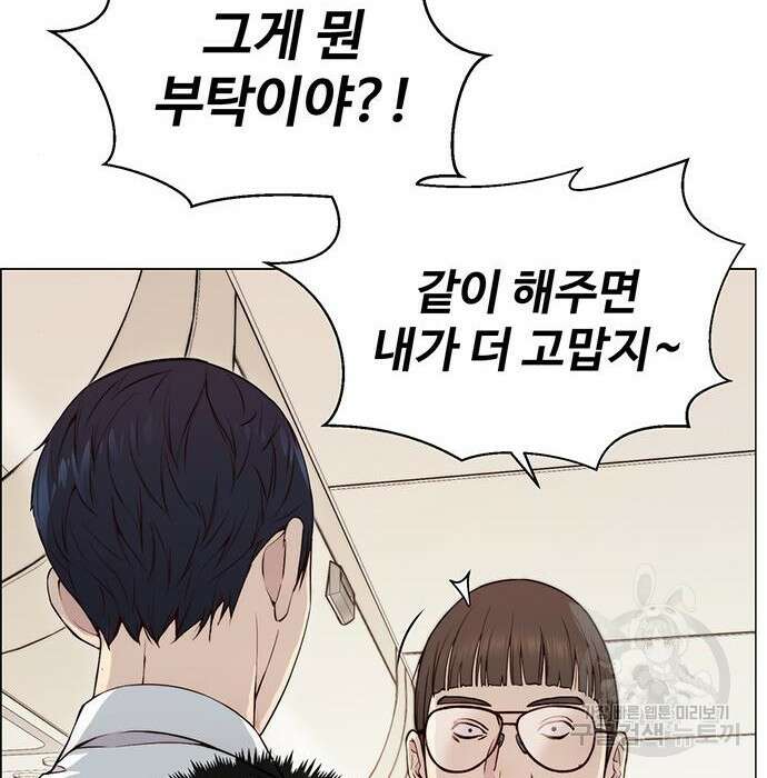 상남자(네이버) 137화 25