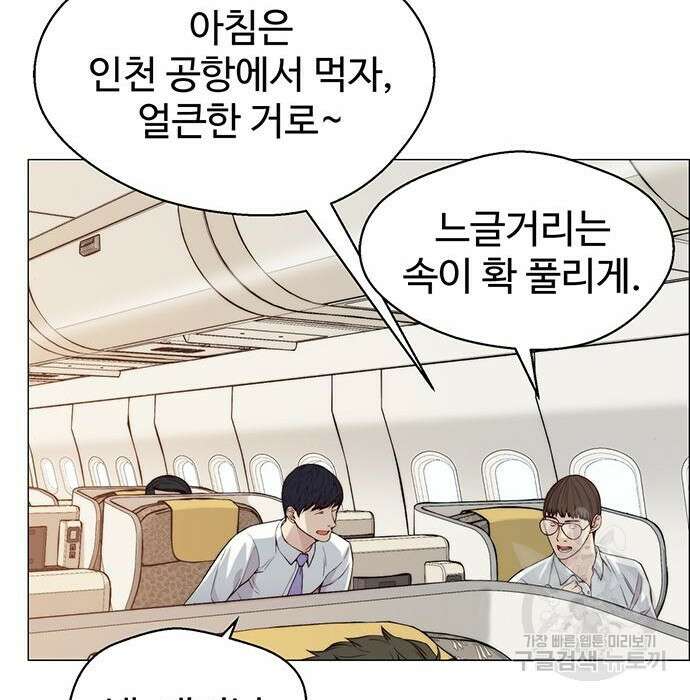 상남자(네이버) 137화 28