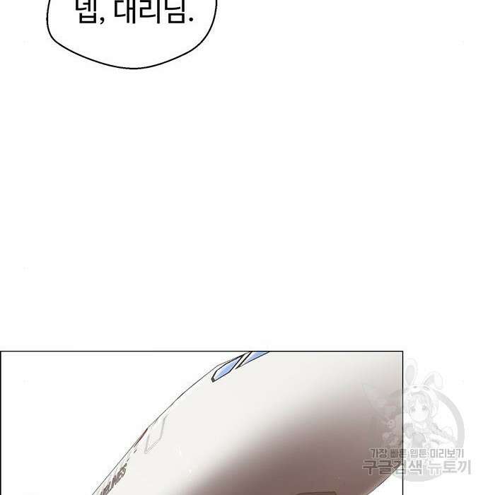 상남자(네이버) 137화 29