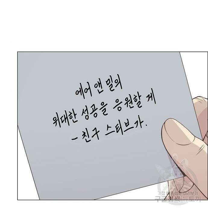 상남자(네이버) 137화 33