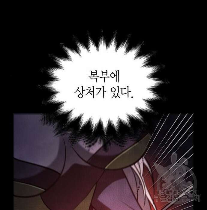게임 속 바바리안으로 살아남기 7화 21