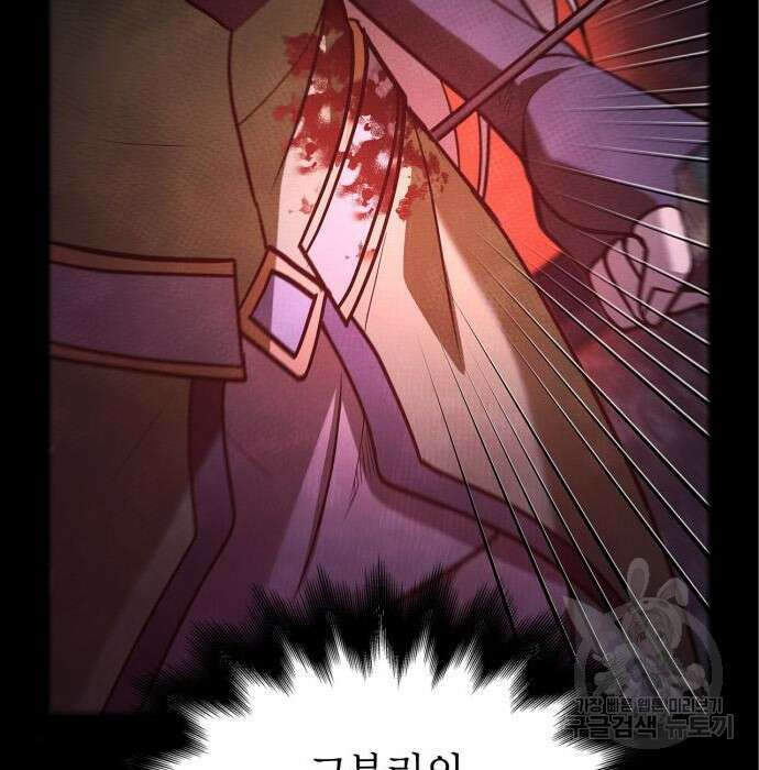 게임 속 바바리안으로 살아남기 7화 22