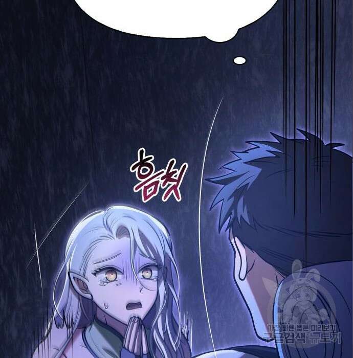 게임 속 바바리안으로 살아남기 7화 45