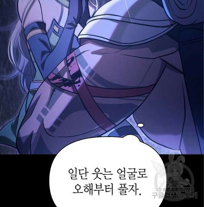 게임 속 바바리안으로 살아남기 7화 46