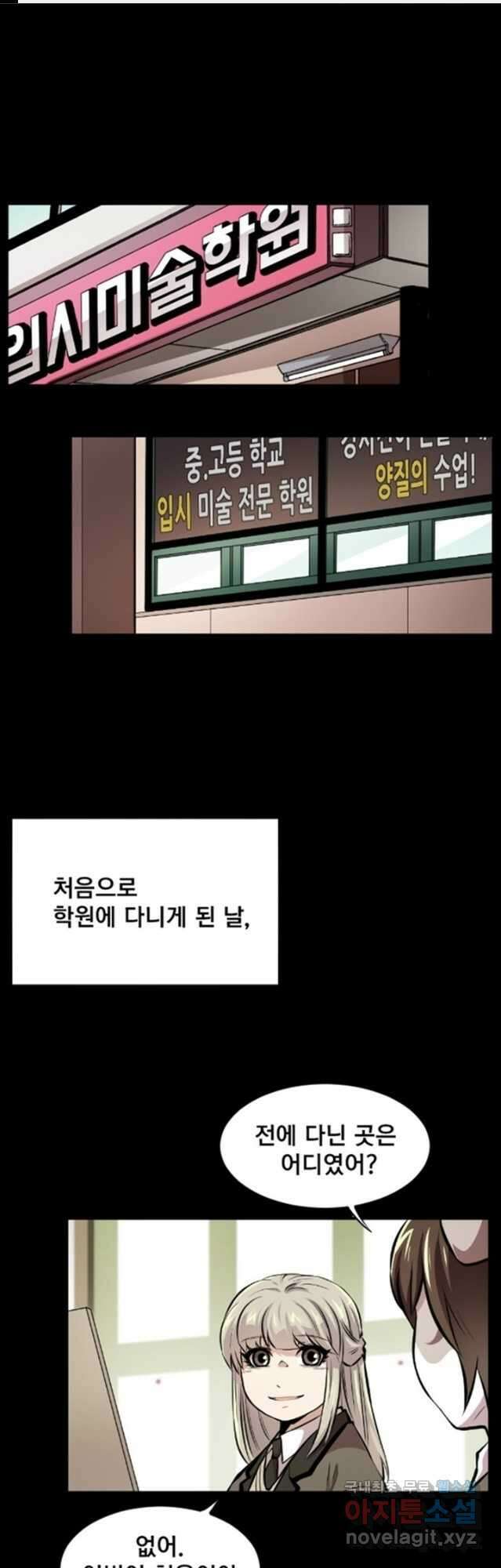 난 뭘로 보여 시즌3 32화 1