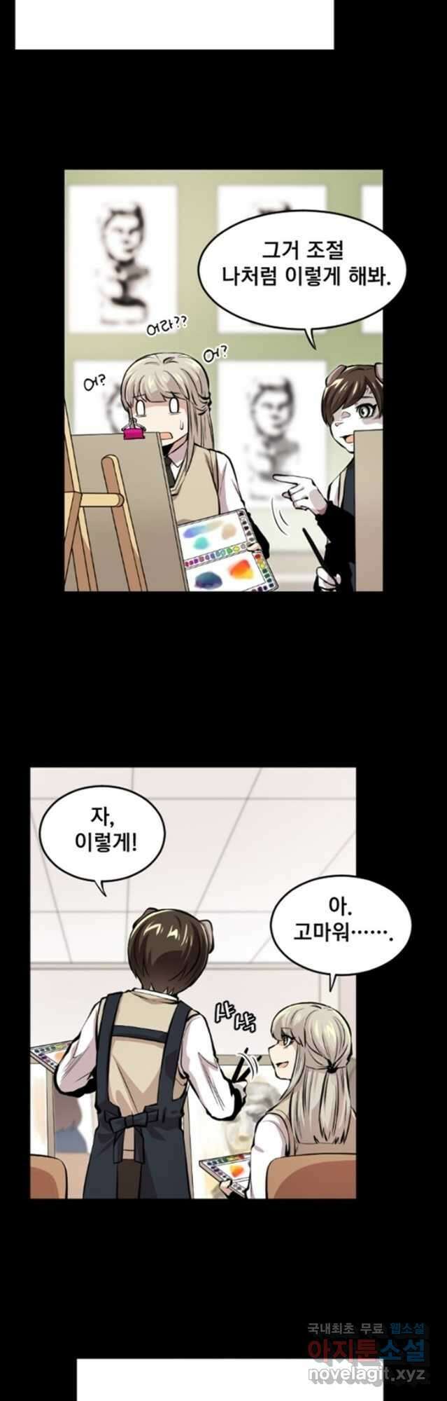 난 뭘로 보여 시즌3 32화 4
