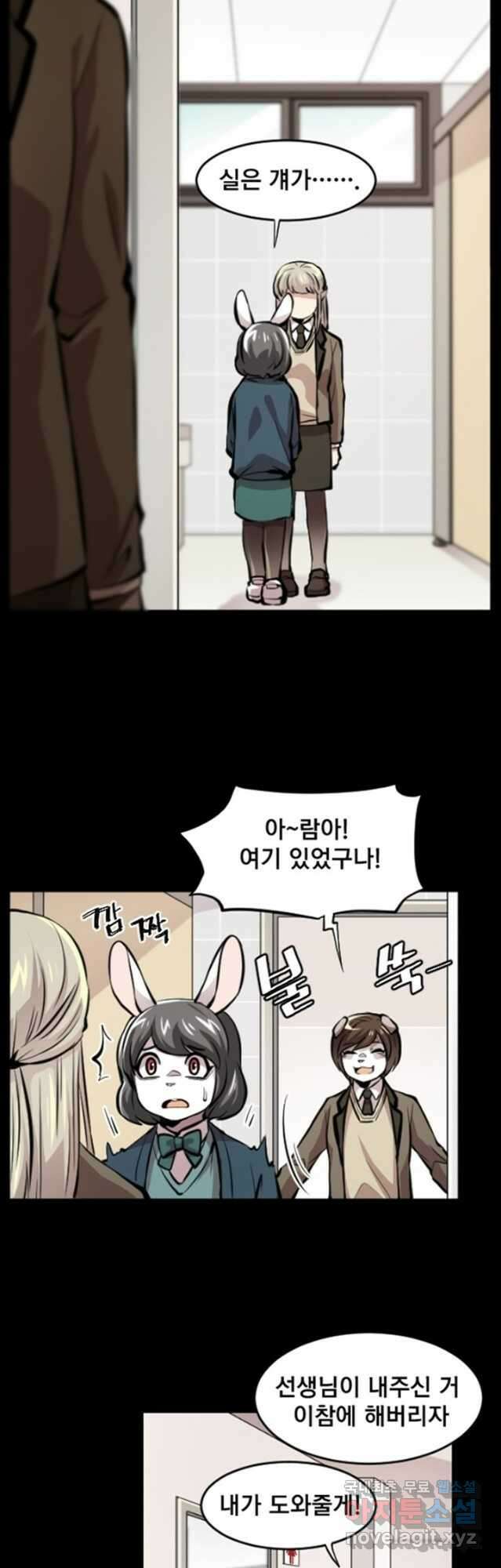 난 뭘로 보여 시즌3 32화 10