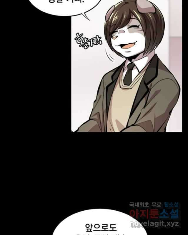 난 뭘로 보여 시즌3 32화 15