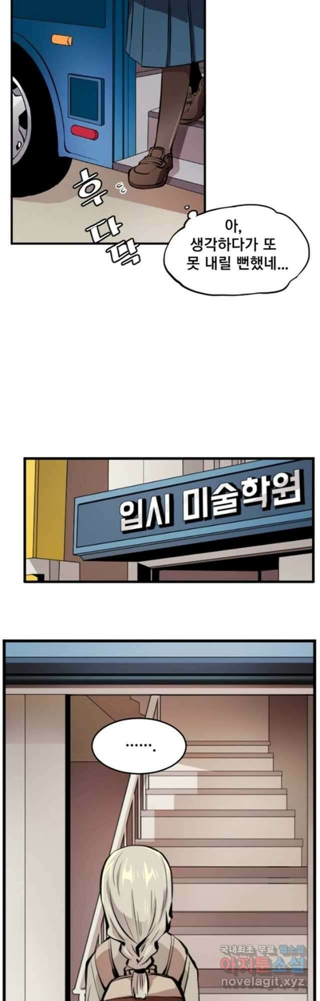 난 뭘로 보여 시즌3 32화 17