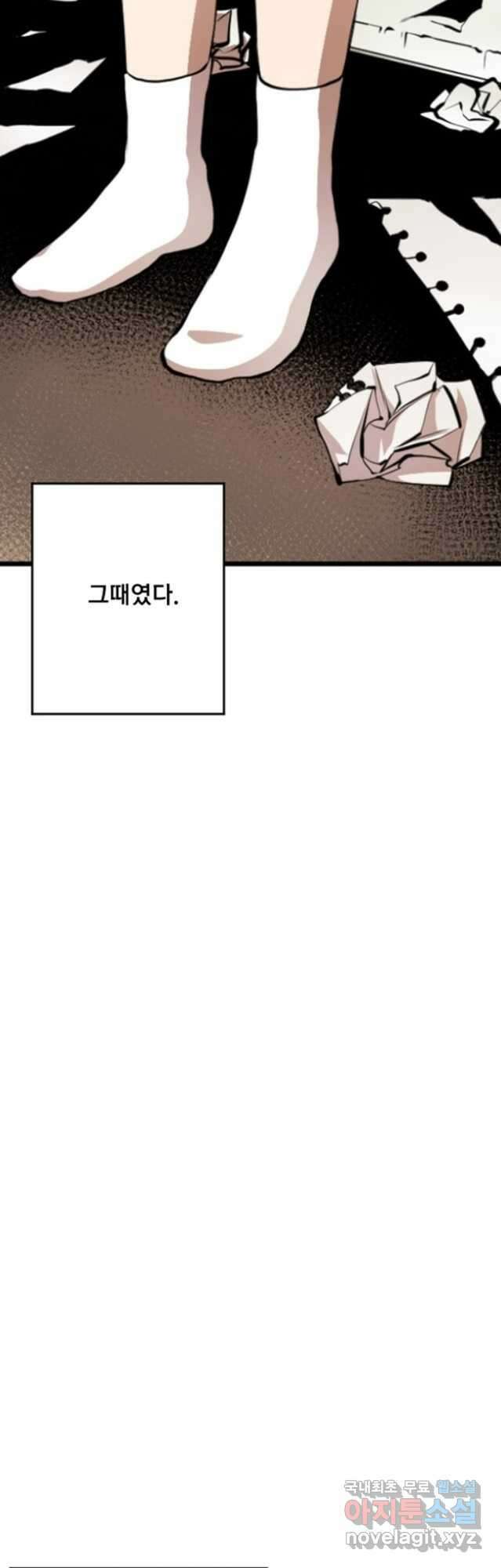 난 뭘로 보여 시즌3 32화 23