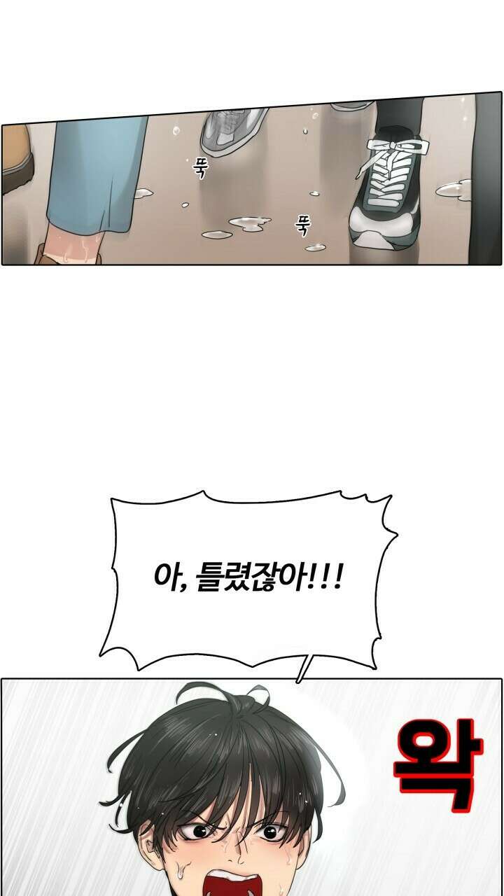 앤섬 세이브 월드! 13화 3